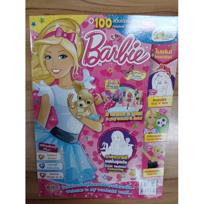 นิตยสาร Barbie ฉบับที่ 48 **รบกวนเลื่อนดูสภาพหนังสือก่อนการสั่งซื้อ**
